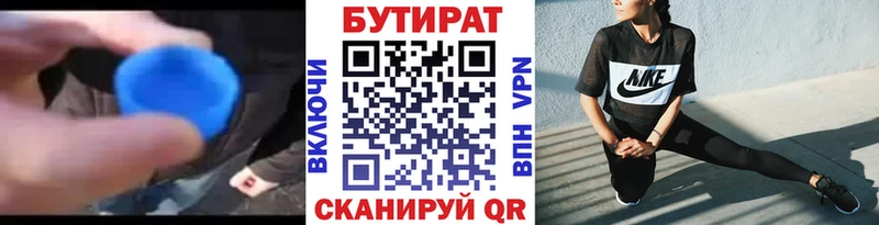 Бутират 1.4BDO  MEGA зеркало  Верхний Уфалей 