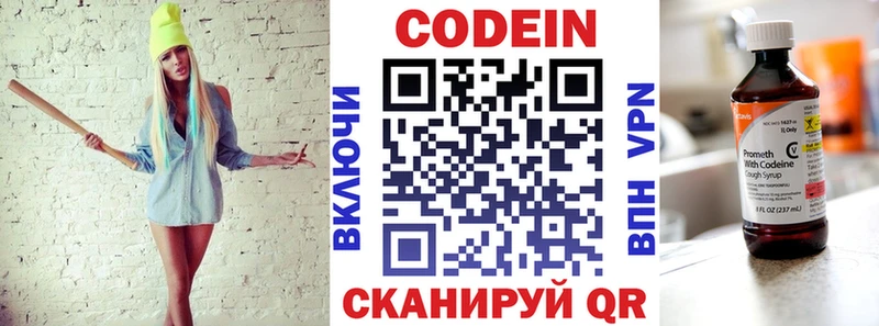 Кодеиновый сироп Lean напиток Lean (лин) Верхний Уфалей