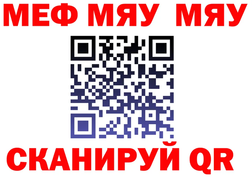 Меф 4 MMC как зайти площадка мега Верхний Уфалей
