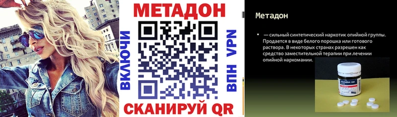 darknet телеграм  закладка  Верхний Уфалей  МЕТАДОН methadone 